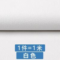 沙发皮革面料自粘补沙发皮贴汽车内饰皮软包人造革pu皮料修补贴_964 白色