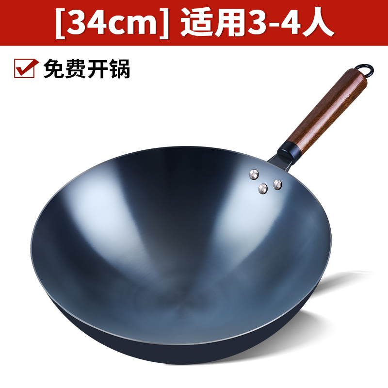 [补贴10%]章丘炒菜锅圆底手工铁锅老式家用炒锅不粘锅无涂层煤气灶专用锅