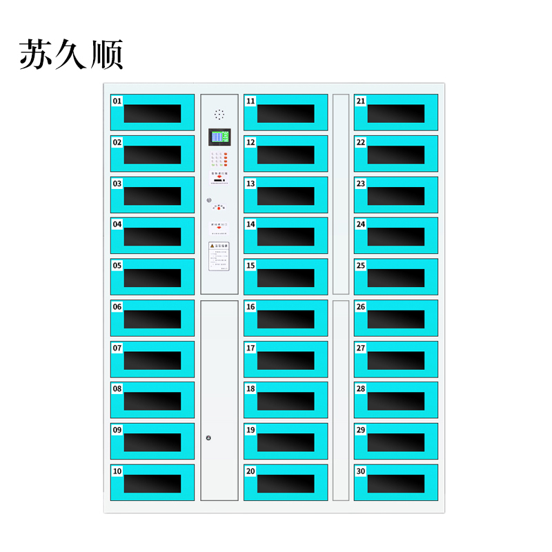 苏久顺平板电脑存放柜手机电脑寄存电子存包柜智能刷卡多门柜30门电脑存放柜(条码型)