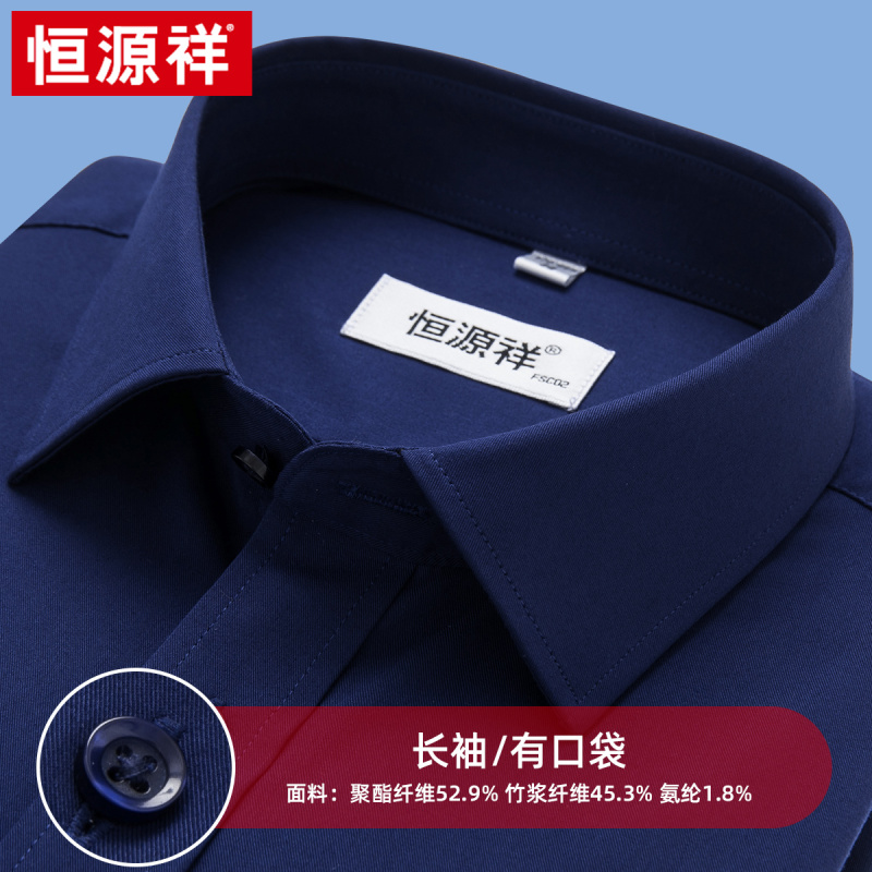 恒源祥条纹衬衫蓝色男式长袖2025春季竹纤维免烫中年商务正装衬衣