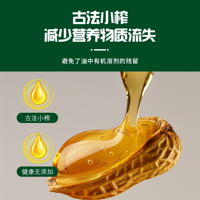 海天食用油 古法花生油468ml尖叫瓶高清大图