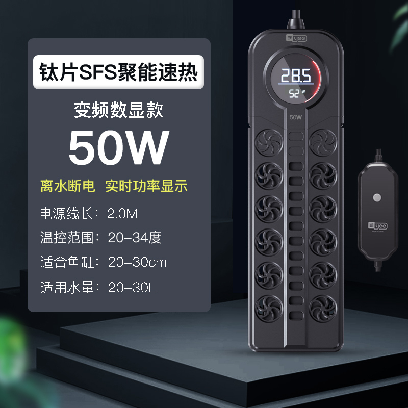 鱼缸智能变频加热棒自动恒温ptc防爆省电水族箱保温加温棒