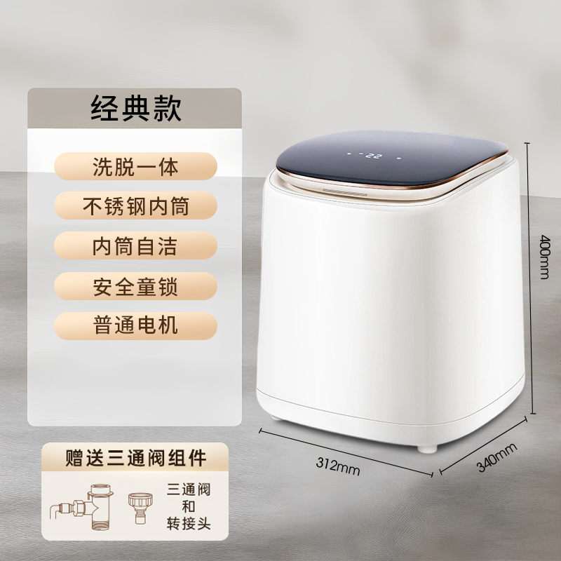 小鸭牌0.5公斤洗内衣内裤袜子专用神器家用洗脱一体小型桌面款全自动迷你洗衣机带高温煮洗杀菌除螨+恒温烘干功能高清大图