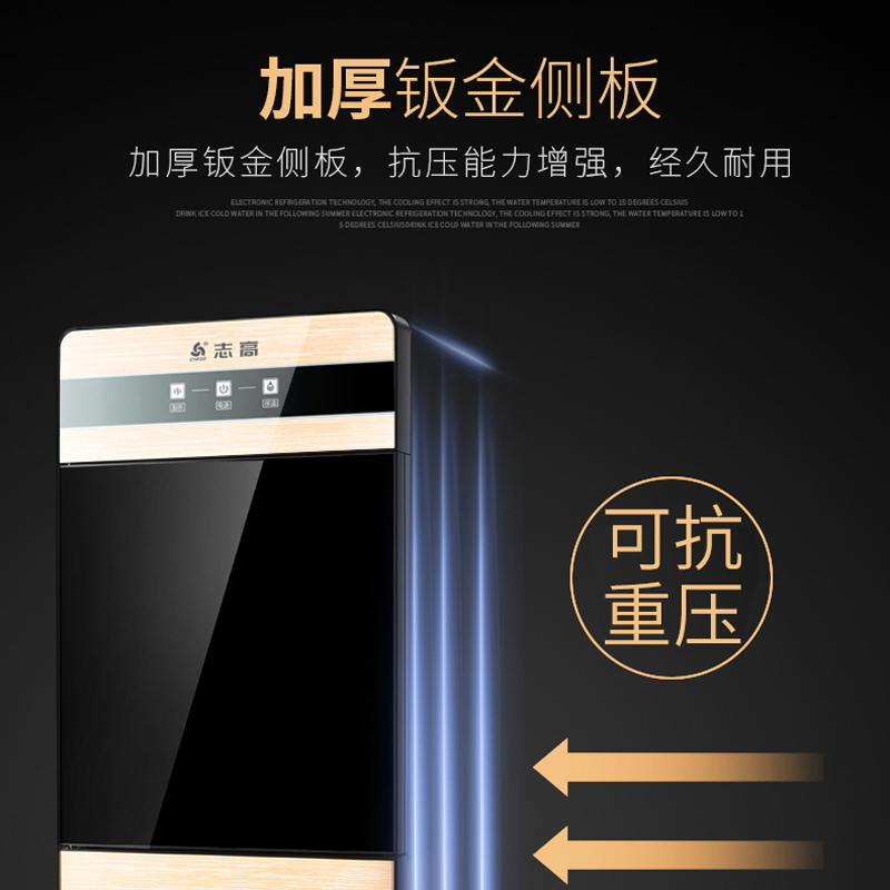 志高办公室家用高端立式温热饮水机推杯取水,一体加厚机身智能温控YRX-5-12高清大图