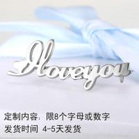 阡陌 925银DIY定制胸针名字银饰别针LOGO字母胸针定做男女生礼品送女朋友七夕情人节礼物