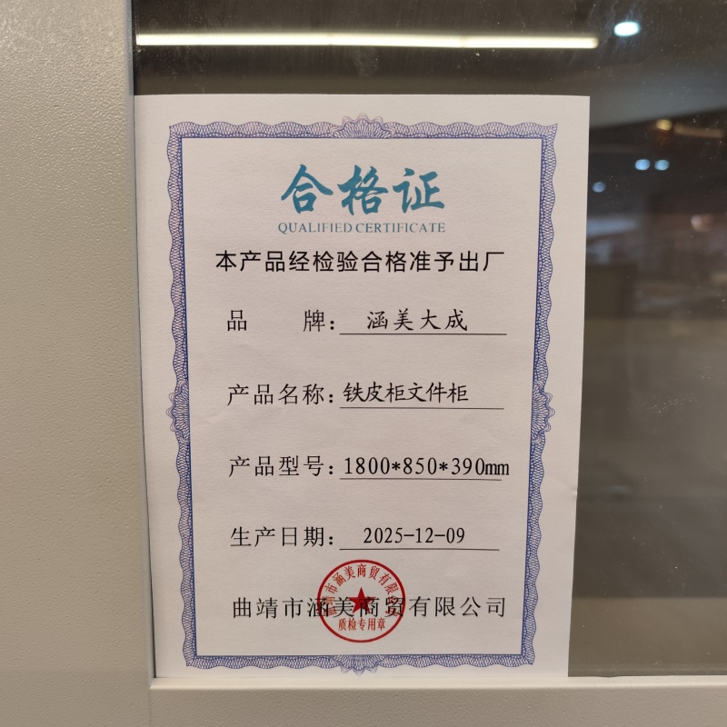 涵美大成 铁皮柜文件柜 1800*850*390mm 台高清大图