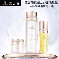 Mageline麦吉丽素颜三部曲套装大样中样小样护肤品套装化妆品平衡水深层补水青春浓缩精华液贵妇膏美颜膏神仙膏正品