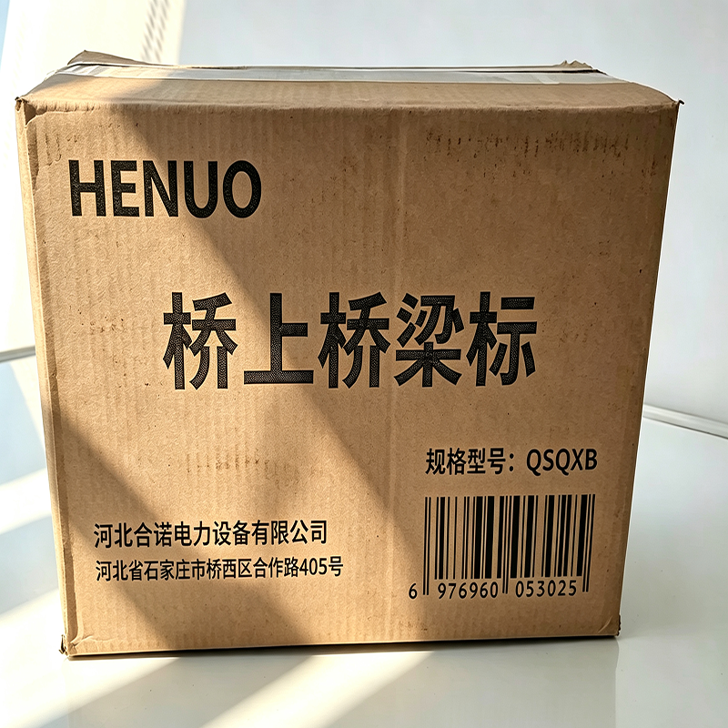 HENUO 桥上桥梁标 QSQXB 套高清大图