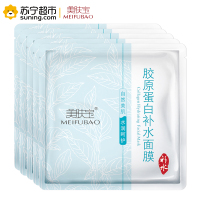 美肤宝胶原蛋白补水面膜10片装