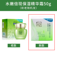 百雀羚水嫩倍现精华霜50g 补水保湿滋润肌肤淡化细纹提亮肤色精华面霜