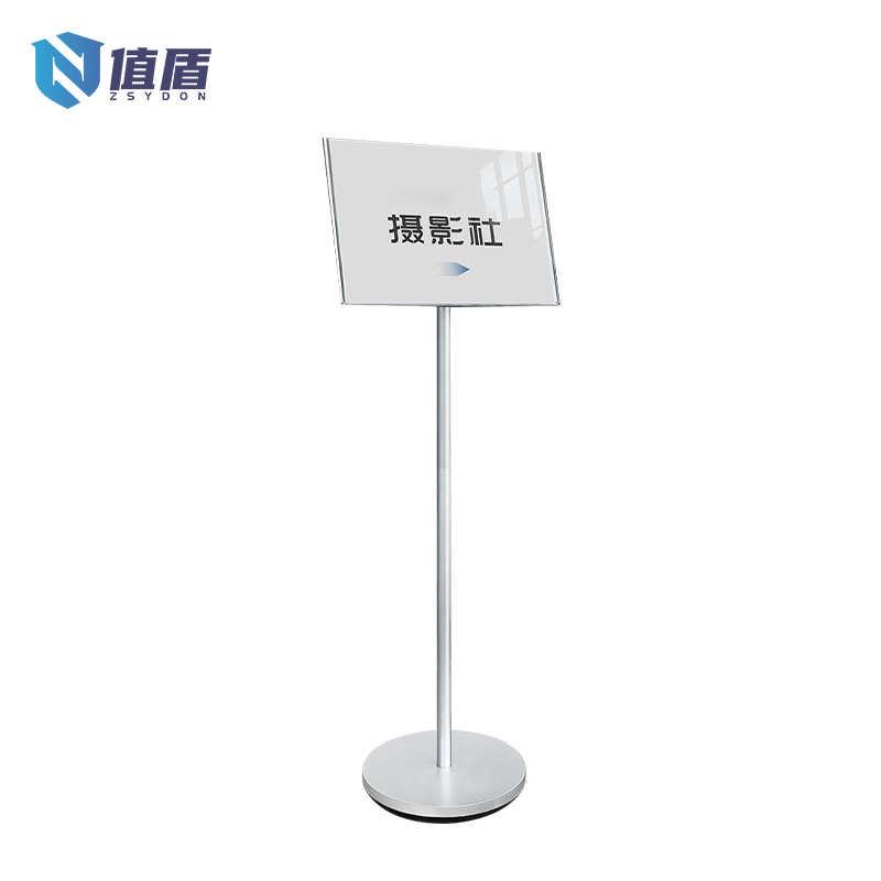 值盾 ZSYDON 立式展示牌 A3 个高清大图