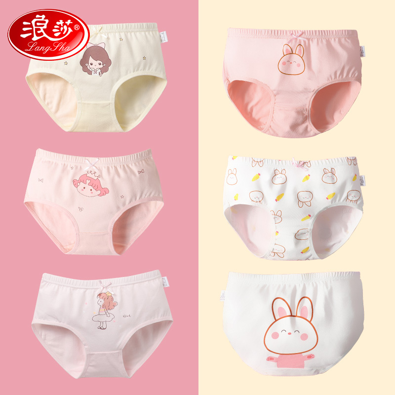 浪莎女童内裤三角纯棉宝宝平角裤中大童不夹屁屁夏季薄款儿童短裤