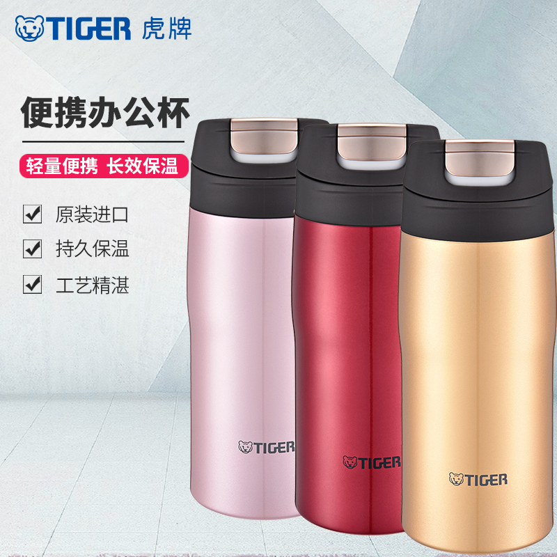 虎牌(tiger)保温杯MJC-A036 粉色 304不锈钢保温杯 商务办公杯 单手易开水杯安全锁设计杯子360毫升