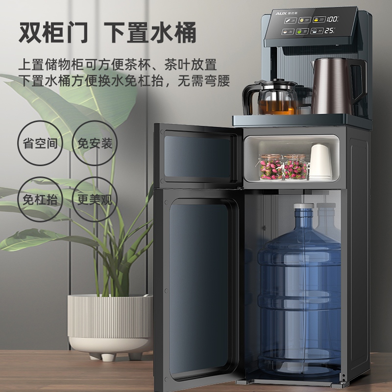 AUX/奥克斯茶吧机家用多功能下置式水桶客厅全自动饮水机冰温热豪华款