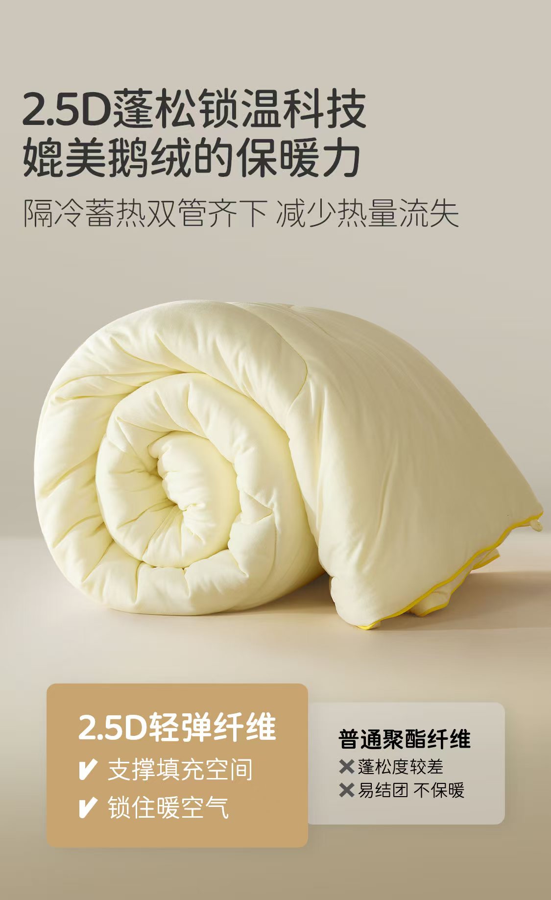 愉悦之家蚕丝抱抱被高清大图