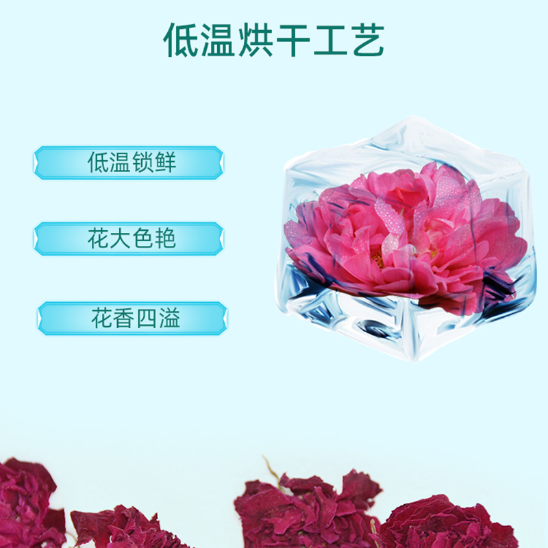 平阴玫瑰花冠茶 重瓣红玫瑰 香味浓郁 30g 紫金玫瑰