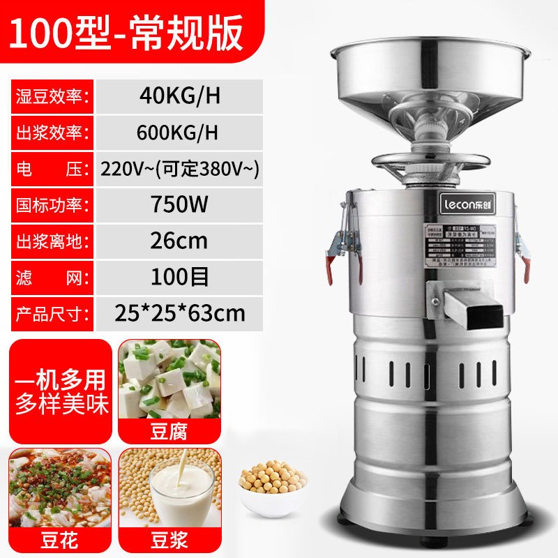乐创 LCSY-7891豆浆机商用全自动早餐店用渣浆分离小型打浆机家用磨浆机100型常规款[湿豆40公斤/小时]