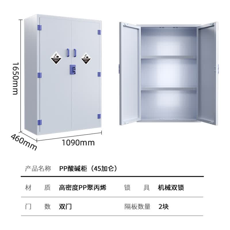 鑫金虎 PP试剂柜酸碱柜危险品化学品存放柜45加仑1650*1090*460mm高清大图