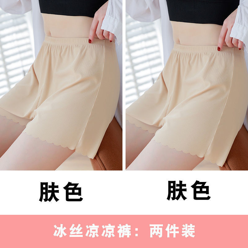 南极人宽松安全裤女防走光可外穿jk打底保险短裤薄款夏冰丝配裙子 大码120-165斤 荷叶波浪边肤色2条装