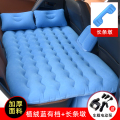车载充气床旅行床垫轿车后座气垫床SUV车内睡觉神器汽车后排睡垫 【加厚】植绒蓝有挡+长条墩(送电泵)