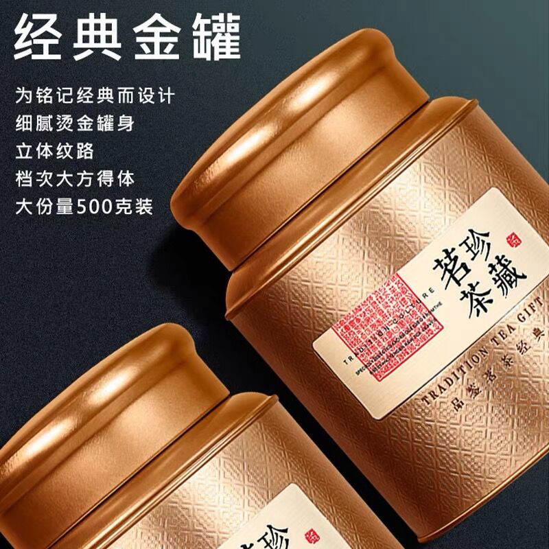 福岗特级浓香金骏眉红茶武夷山桐木关金俊眉茶叶散装500g蜜香型礼盒装高清大图
