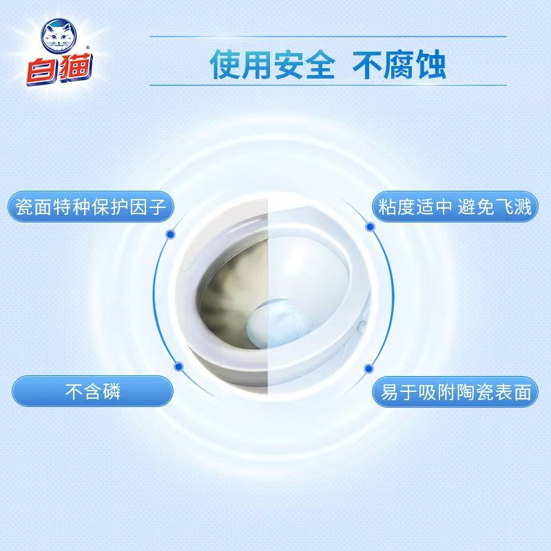 白猫蓝洁灵厕盆自动冲洗剂50g*5粒长效耐用洁厕块蓝泡泡家用马桶高清大图
