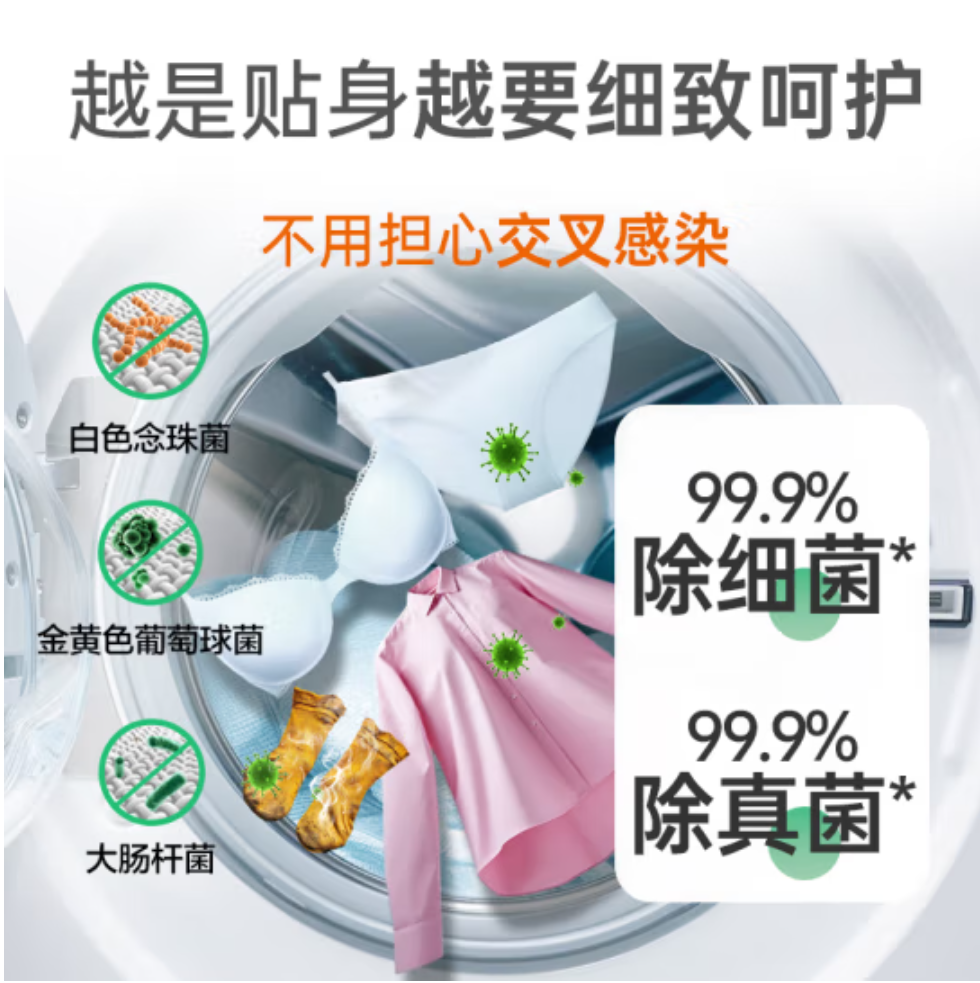 滴露(Dettol)衣物消毒除菌液清新柠檬750ml*2瓶 高效杀菌除螨99.9% 可配洗衣液高清大图