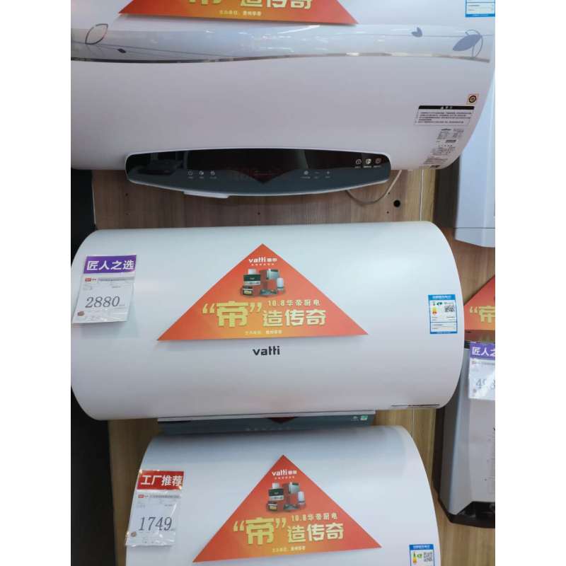 华帝电热水器DDF60-YY01