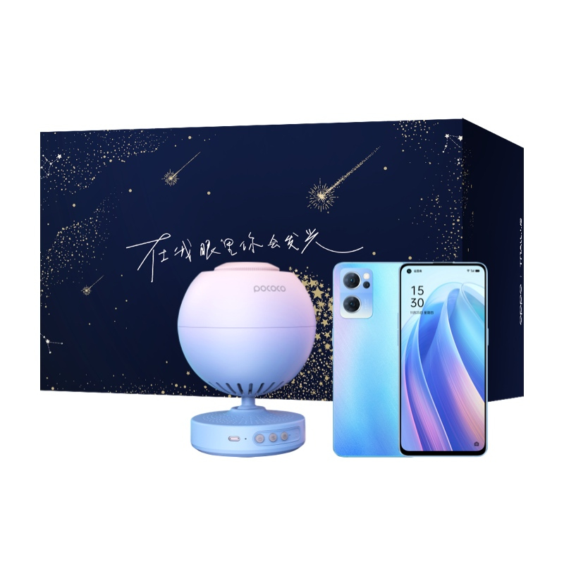 19.9元流星宝藏礼盒