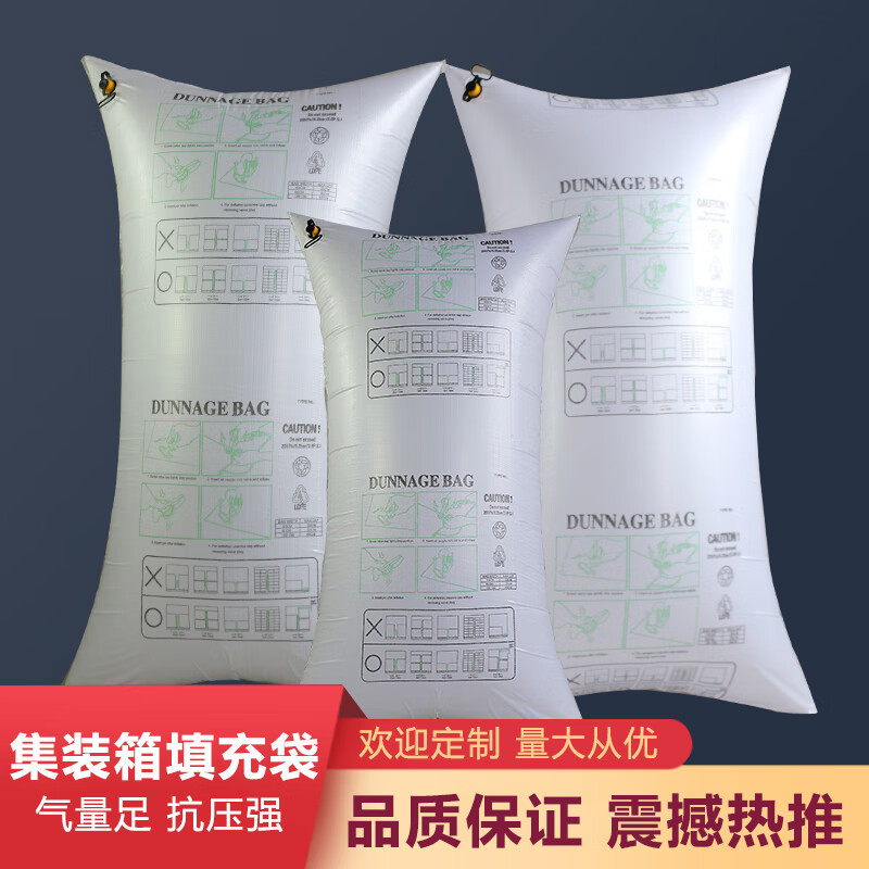 3M PP充气袋 集装箱缓冲袋气囊袋防撞防震加厚编织袋50*100cm