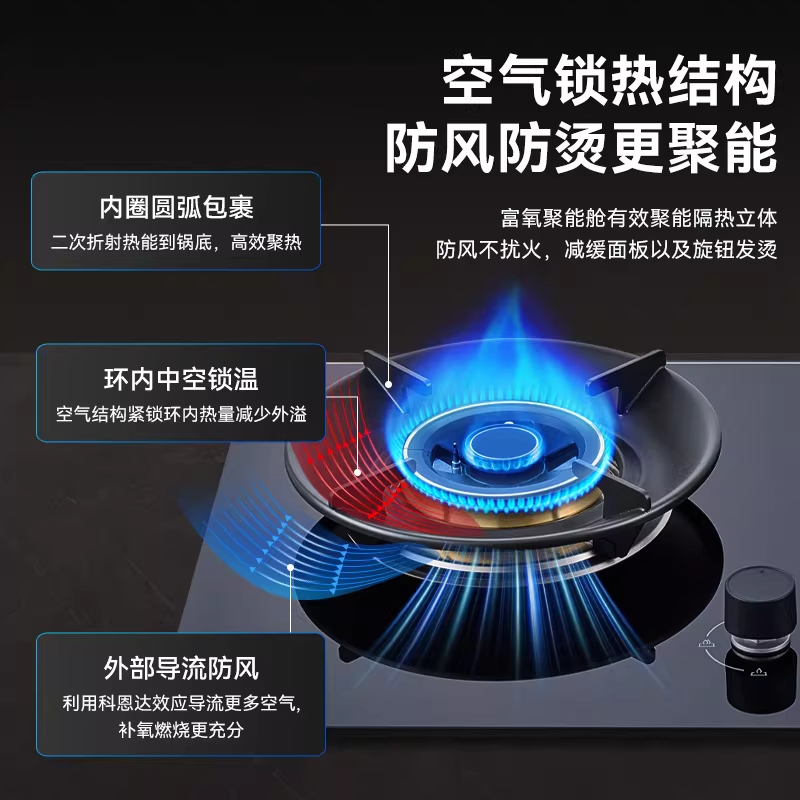 皇冠燃气灶具JZT-C1 PRO高清大图