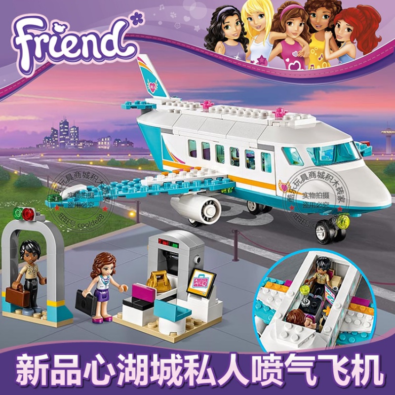 女孩好朋友系列心湖城市游乐广场房子兼容乐高拼装积木玩具41325