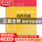 正版 线性代数 马传渔等编著 南京大学出版社 9787305122446 书籍