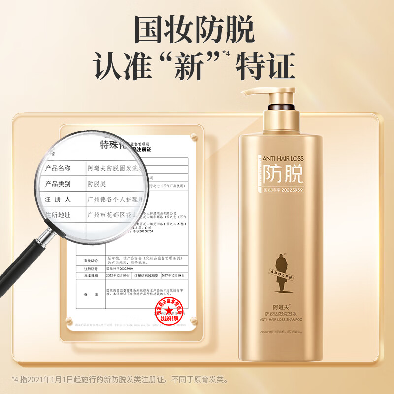 阿道夫生姜防脱固发专研洗发水(防脱固发)800gK02(1*12)-方瓶高清大图