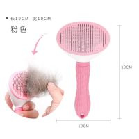 狗狗拉毛蓬松神器宠物针梳子狗毛刷开结美容泰迪狗专用比熊梳毛器 粉色自洁钢丝带点梳(去浮毛)