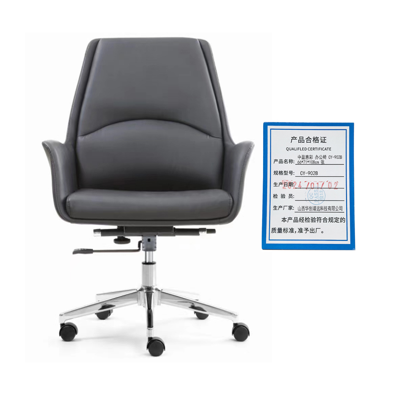 中盈惠彩 办公椅 CY-902B 66*71*108cm 张高清大图