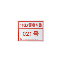 凯圣蓝 K7771 标牌 260*200mm