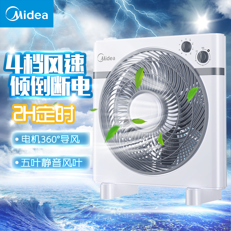 美的/Midea KYT25-15AW 转页扇台式电风扇办公扇学生宿舍静音家用节能风扇 机械控制支持定时4档可调自然风