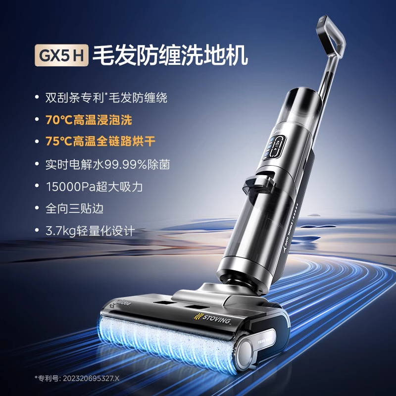 [新品首发]美的洗地机GX5H热洗热风速烘吸拖一体智能扫拖地机高清大图