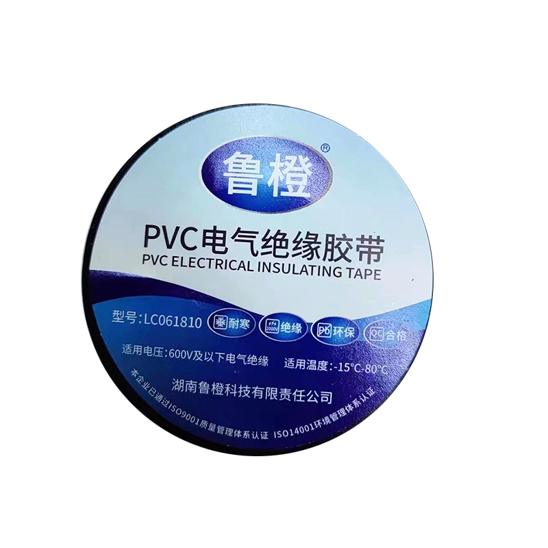 电气绝缘胶带高清大图