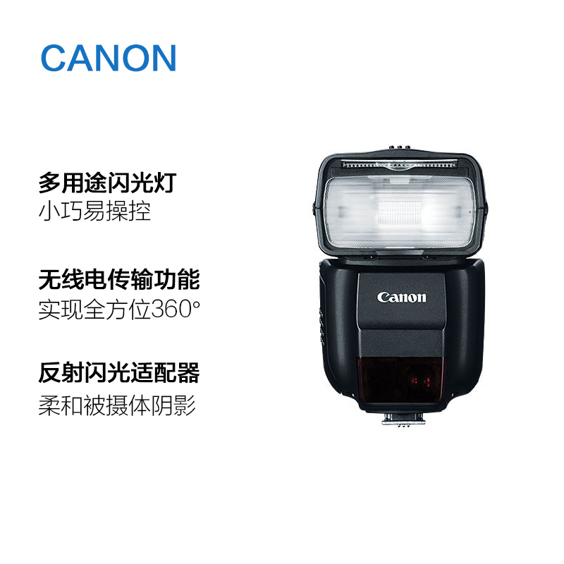 佳能(Canon) SPEEDLITE 430EX III-RT 外接闪光灯 全自动曝光