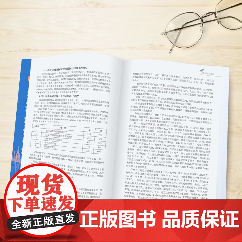 [外研社]德国外交通论 北京外国语大学211工程建设重要学术成果高清大图