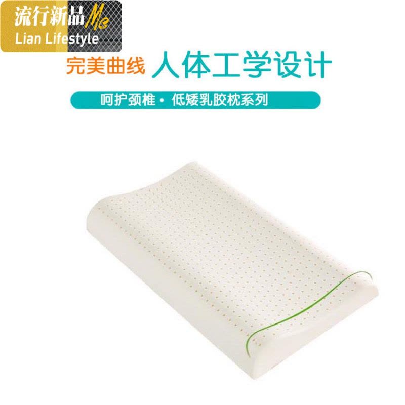 泰国乳胶枕头矮枕柔软单人低枕头薄款超薄护颈椎成人天然橡胶枕芯 三维工匠图片