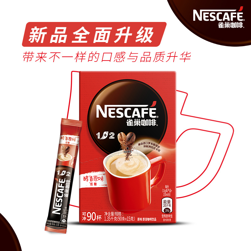 雀巢咖啡1+2微研磨原味速溶咖啡粉100条*15g