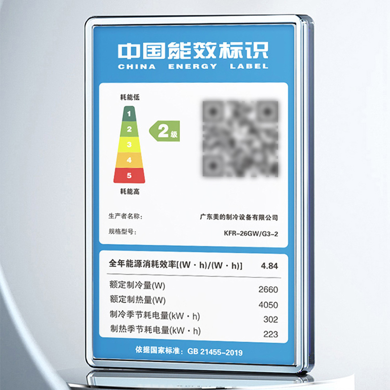 美的(Midea)大1匹 G3系列 新二级能效 变频冷暖 壁挂式空调挂机 卧室空调 KFR-26GW/G3-2(SC)