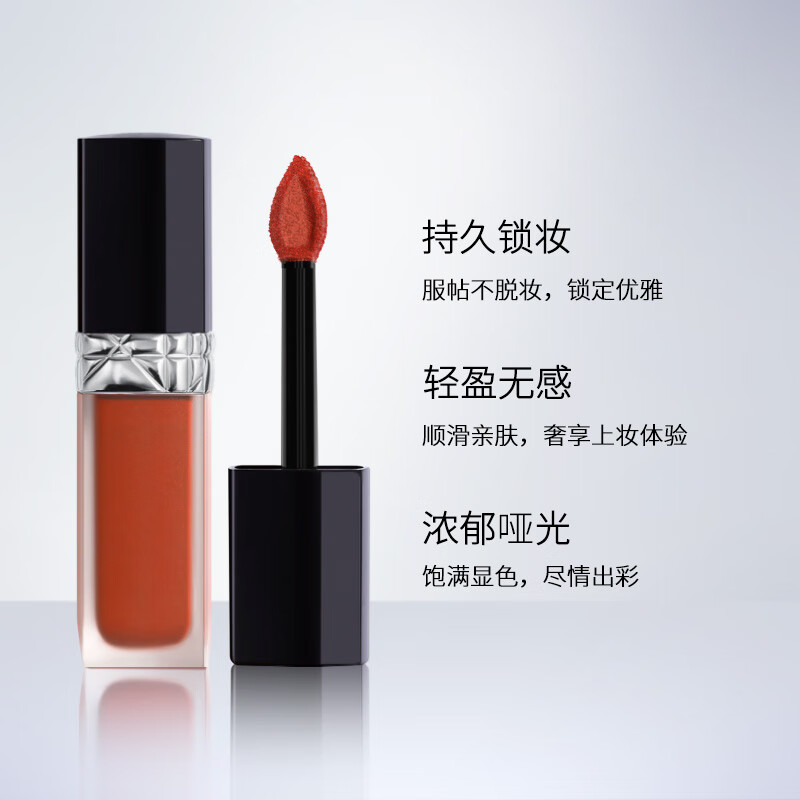 迪奥Dior 烈艳蓝金锁色唇釉840 6ml 枫叶砖红 轻盈持妆高清大图