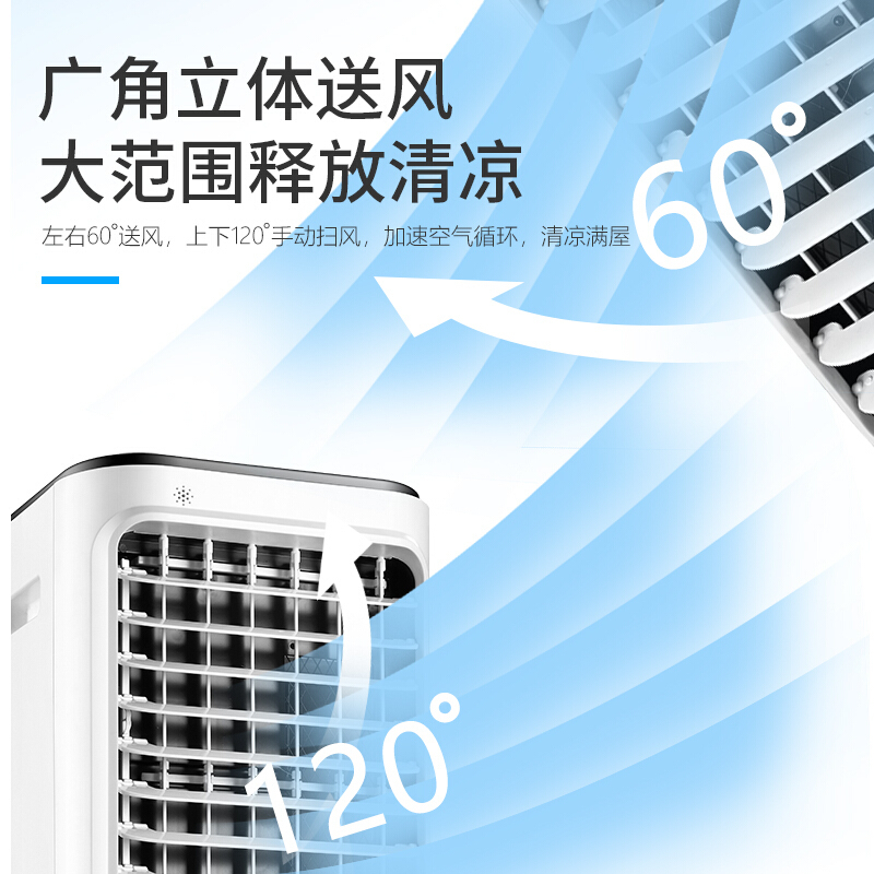康佳(KONKA) 遥控空调扇KF-LY26DY 65W