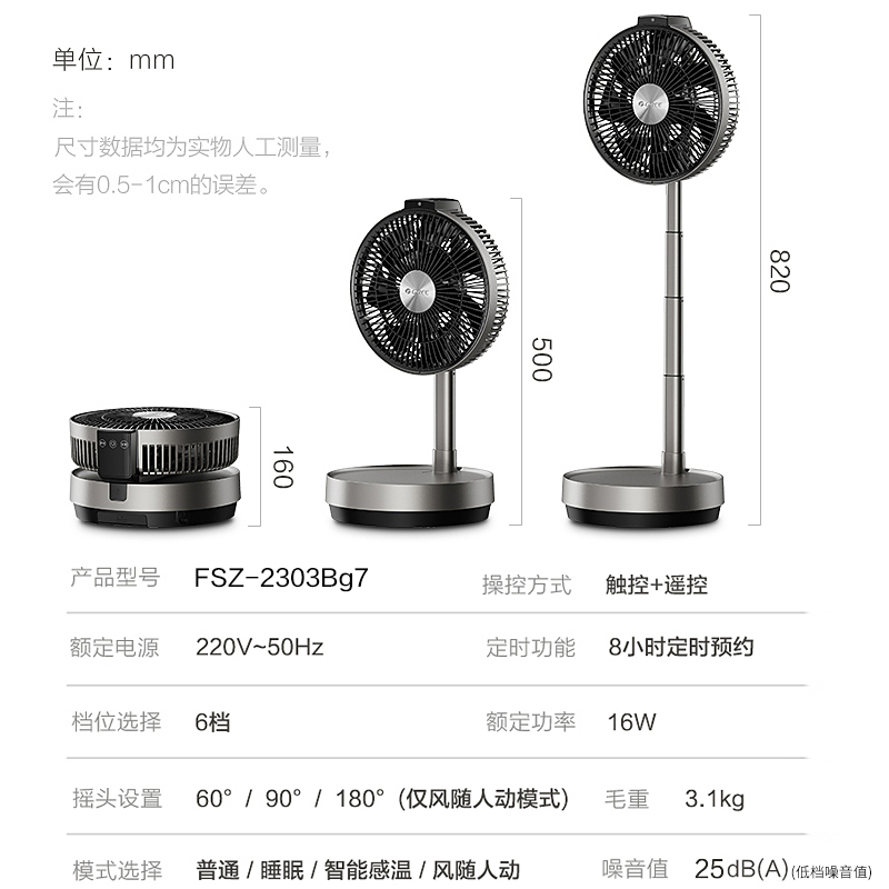 格力空气循环扇智能遥控户外便携电风扇可伸缩折叠落地扇直流变频风扇台式桌面两用换气扇 智能温感风扇FSZ-2303Bg7
