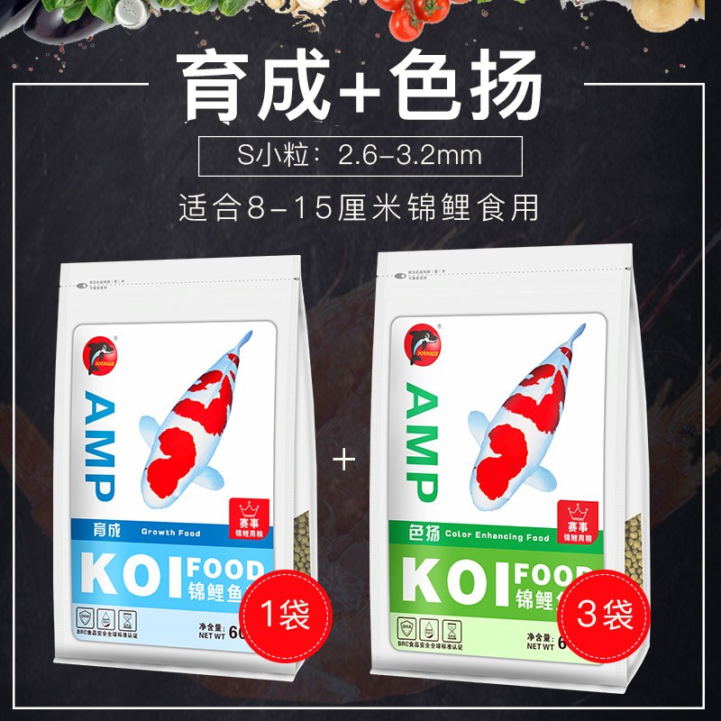 锦鲤鱼粮育成色扬增体锦鲤蛋白鱼食锦鲤饲料颗粒增色金鱼饲料