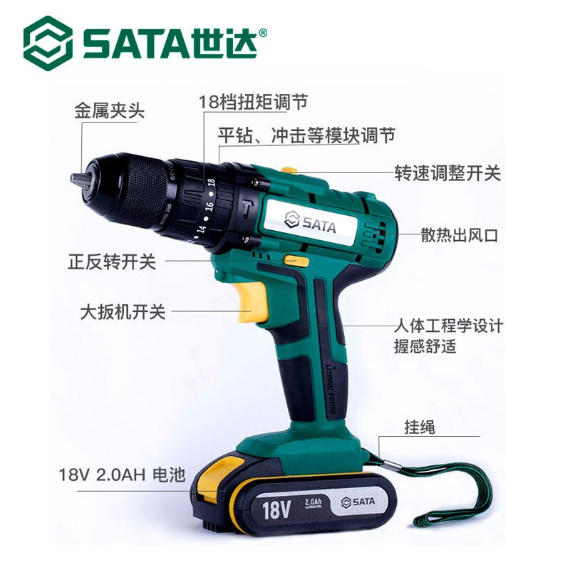 世达(SATA)手电钻18V锂电钻(单电版)05808